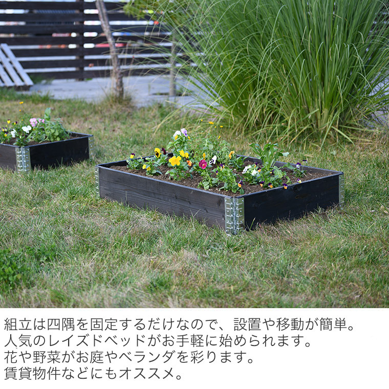 ガーデンベッド　レイズドベッド　プランター　鉢植え　家庭菜園　カバー付　ブラック レイズドベッド エープラスデザイン ガーデンボックス 1200×800