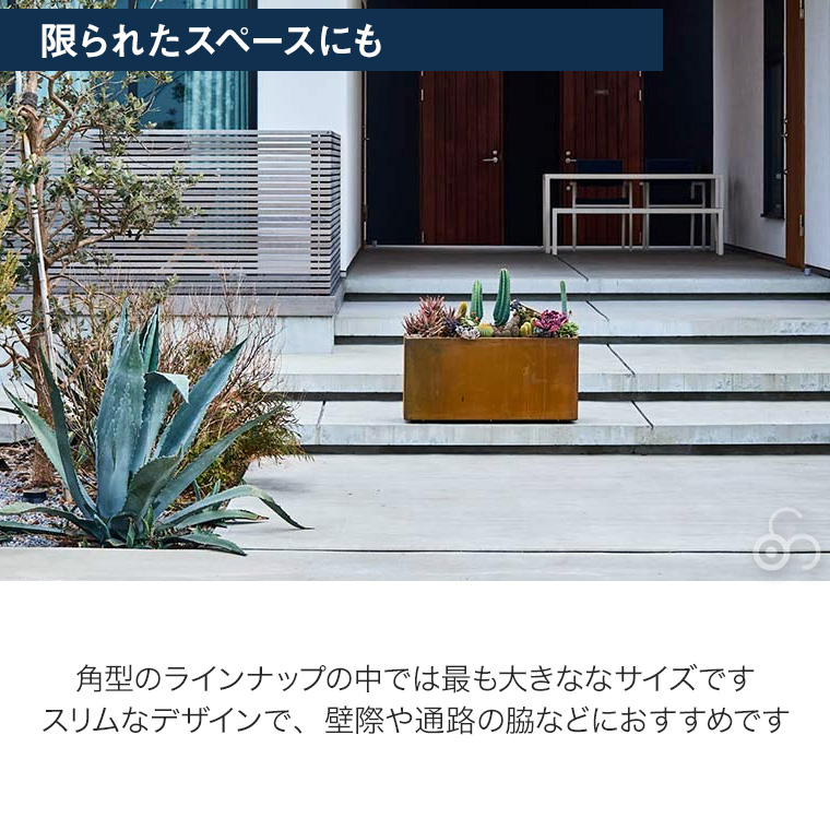 エープラスデザイン コールテン鋼 パティナシリーズ レクタングル