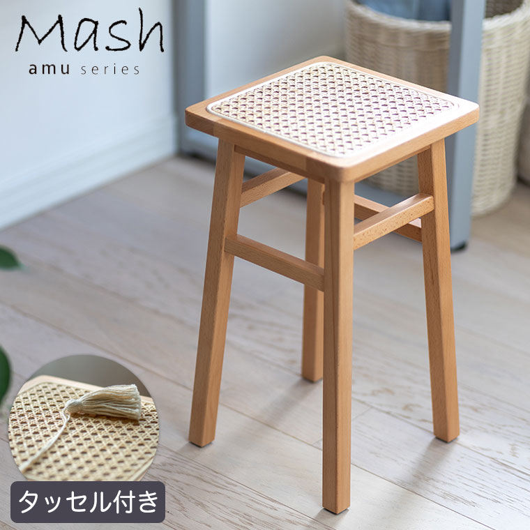 タッセル付) ラタン サイドテーブル AMU アム AMU-T03 マッシュ Mash