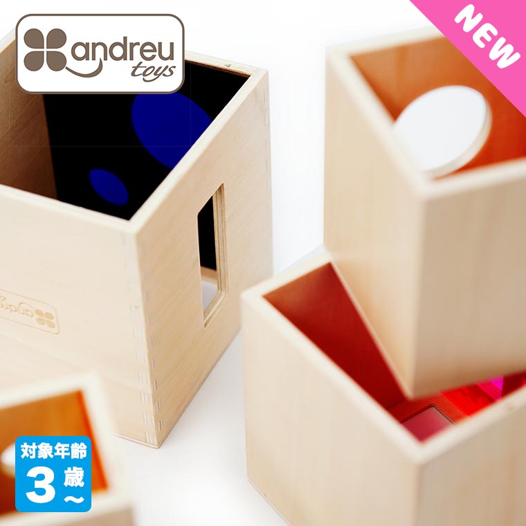 ANDREU-TOYS アンドリュートイズ アクリルスタックボックス AN498 知育