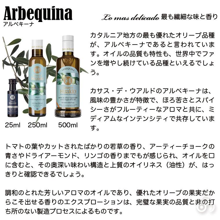 オリーブオイル アルベキーナ 500ml :arbequina500:サンワショッピング - 通販 - Yahoo!ショッピング