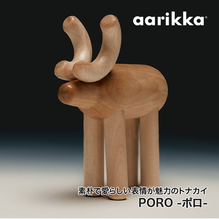 aarikka（アーリッカ） (レビュー特典あり) PORO ポロ (トナカイ