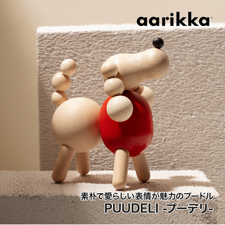 aarikka（アーリッカ） (レビュー特典あり) PUUDELI プーデリ