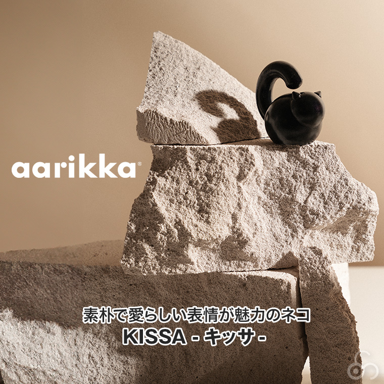 aarikka（アーリッカ） (レビュー特典あり) KISSA キッサ (ネコ