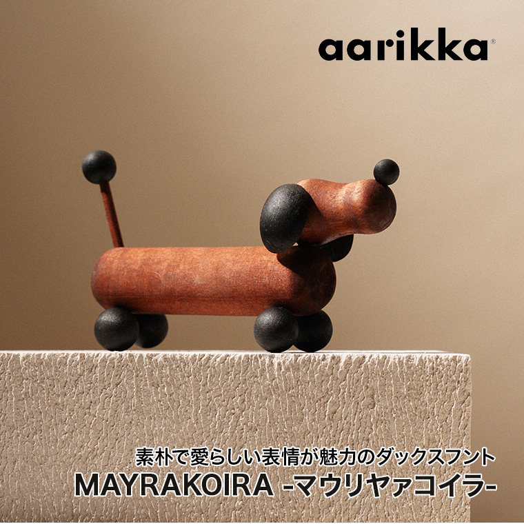 Aarikka　アーリッカ　コイラ ( イヌ ) サンワショッピング - aarikka（アーリッカ）｜Yahoo!ショッピング