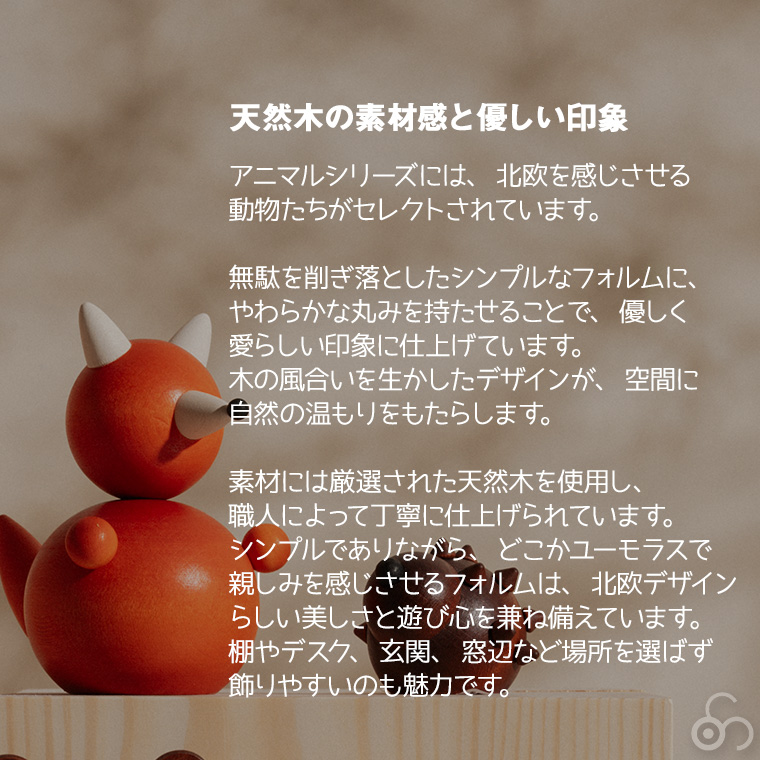 aarikka（アーリッカ） (レビュー特典あり) MAYRAKOIRA