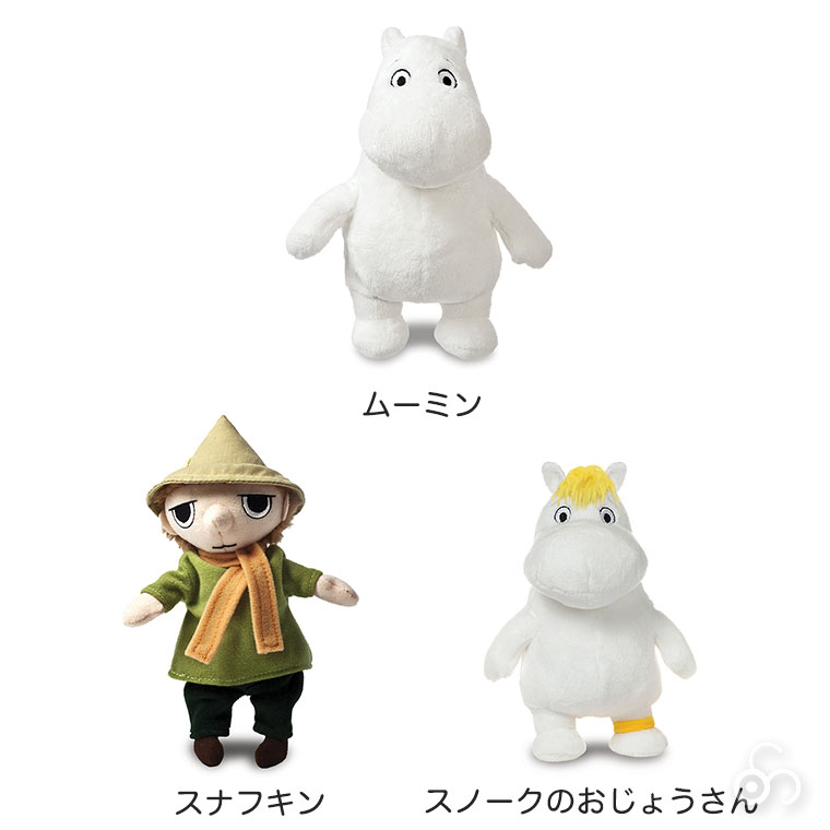 MOOMIN（ムーミン） (レビュー特典あり) オーロラワールド ぬいぐるみ