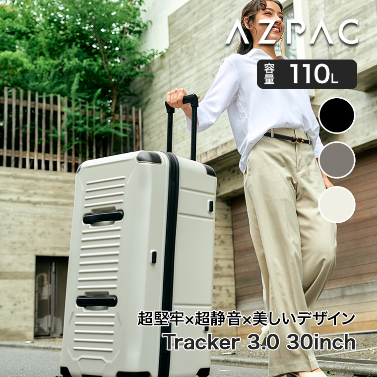 AZPAC スーツケース Tracker (トラッカー) 3.0 30インチ 110L AZ-002