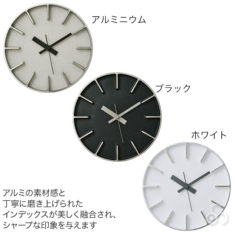 Lemnos レムノス 掛け時計 edge clock アルミニウム AZ-0116
