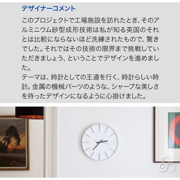 Lemnos レムノス 掛け時計 edge clock アルミニウム AZ-0116