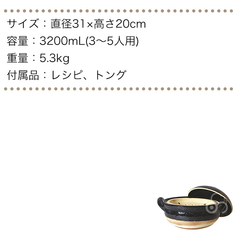 長谷園 蒸し料理用土鍋 伊賀焼 ヘルシー蒸し鍋 黒 大 AZW-18 土鍋 日本