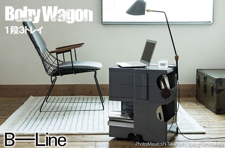 B-LINE（ビーライン） ボビーワゴン 1段3トレイ (正規保証2年