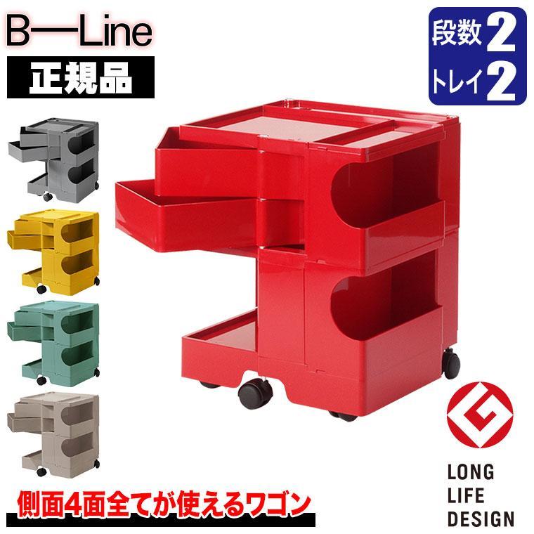 ボビーワゴン」の人気商品一覧 | 安い商品を通販サイトから探す - 価格.com