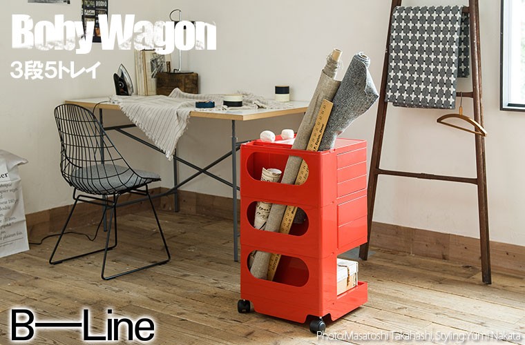 B-LINE（ビーライン） ボビーワゴン 3段5トレイ (正規保証2年
