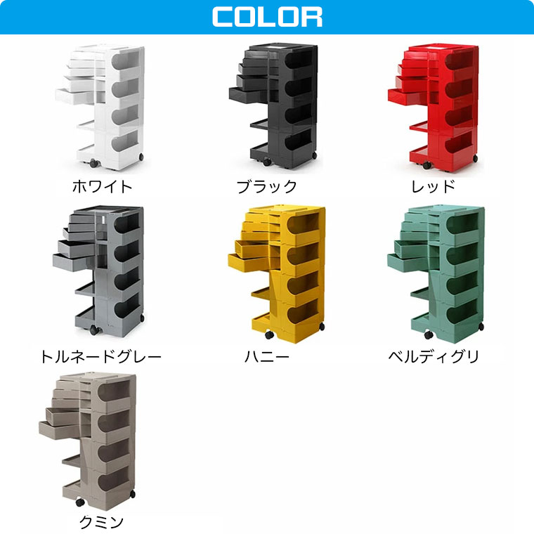 B-LINE ボビーワゴン 4段5トレイ (正規保証2年) インナートレイ付