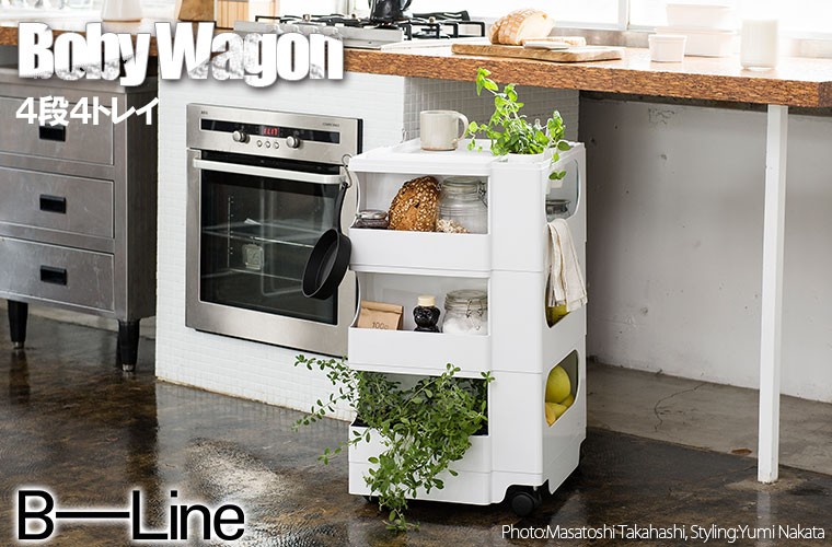 Ｂ－ＬＩＮＥ(ビーライン) ボビーワゴン 4段入荷致しました。 B-LINE（ビーライン） ボビーワゴン 4段4トレイ (正規保証2年