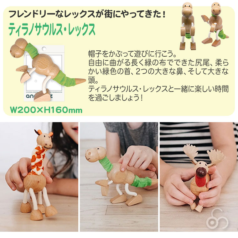 anamalz アナマルズ 動物 木製 ハンドメイド 人形 置物 オブジェ