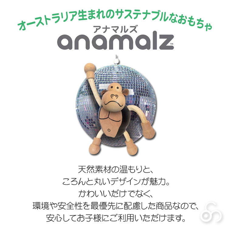 anamalz アナマルズ コンプリートセット#1 動物 木製 ハンドメイド