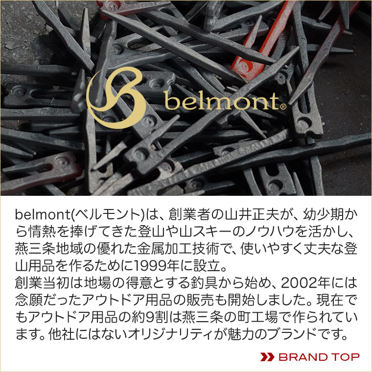 創業57年の歴史を誇る鋳物製造業一筋の技と技術を持つ本格派アウトドアブランド。本物を求めるアウトドアユーザーに向けて熟練の職人がひとつひとつ丹精こめてモノづくりを行っています。