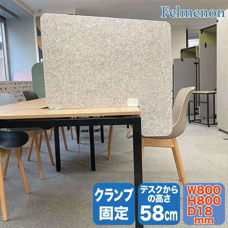 Felmenon フェルメノン 吸音デスクトップパーテーション 高さ58cm L型