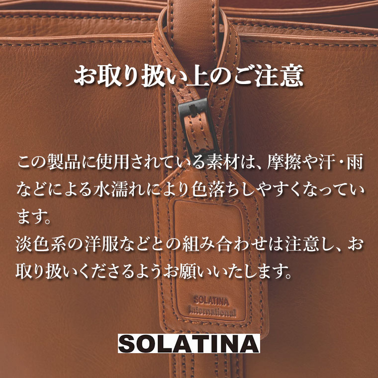 SOLATINA ソラチナ International series 14POCKET 横型トートバッグ
