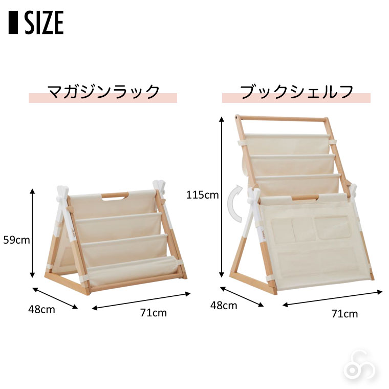 HOPPL ホップル ベビートイライン Move マガジンラック ブックシェルフ ベビージム BGS-MGRset 本棚 絵本ラック 木製 コンパクト