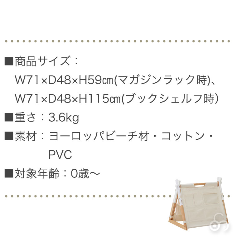 (クーポン利用で3%OFF) HOPPL ホップル ベビートイライン Move マガジンラック ブックシェルフ ベビージム BGS-MGRset 本棚 絵本ラック 木製 コンパクト_17