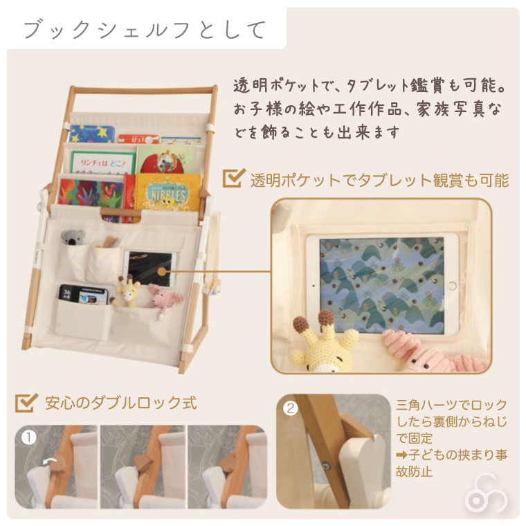 HOPPL ホップル ベビートイライン Move マガジンラック ブックシェルフ ベビージム BGS-MGRset 本棚 絵本ラック 木製 コンパクト
