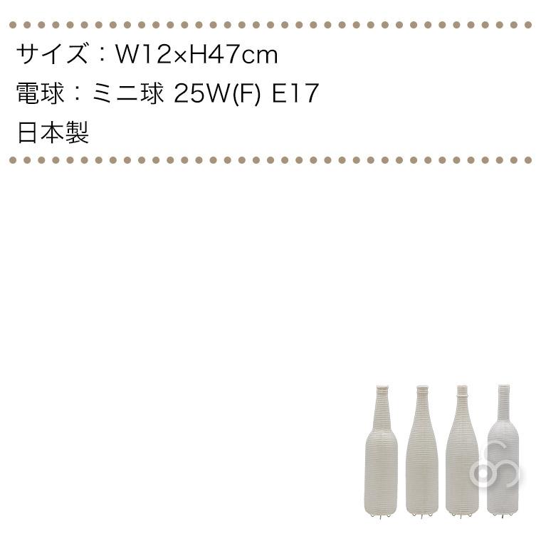 浅野商店 ビンスタンド 1101 照明 インテリアランプ 和紙 日本製｜sun-wa｜11