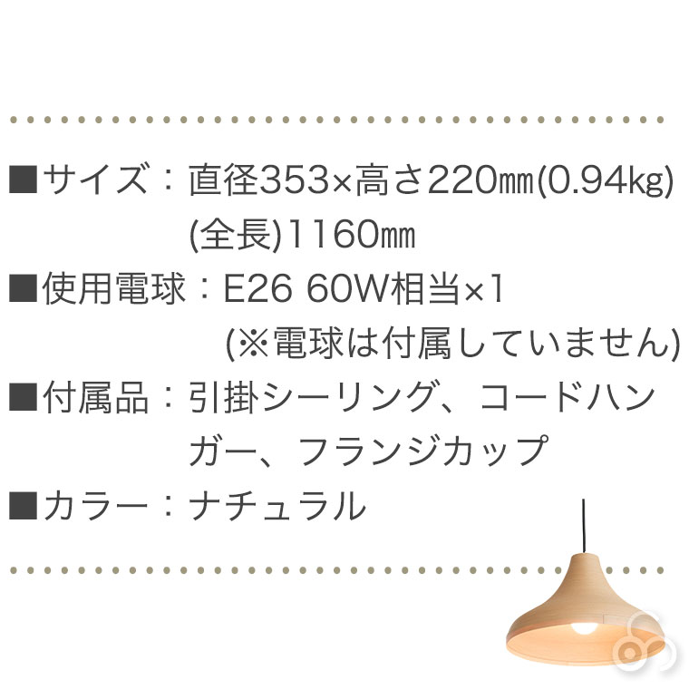 ブナコ bunaco ペンダントランプ ナチュラル BL-P321 ペンダントライト ライト おしゃれ 照明 日本製 北欧 led 木製 ダイニング  : bl-p321 : サンワショッピング - 通販 - Yahoo!ショッピング