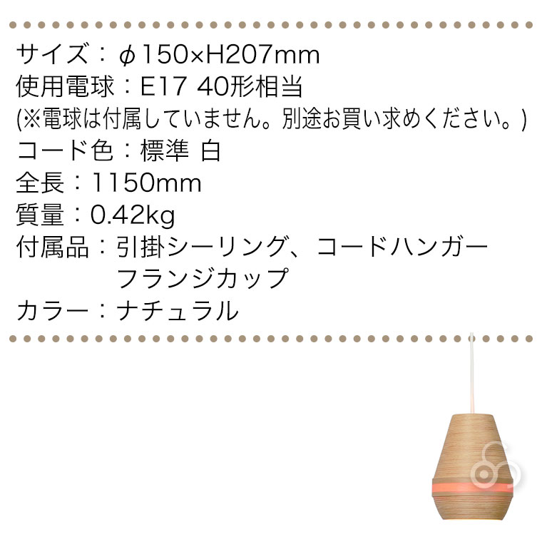 ブナコ BUNACO ペンダントランプ ナチュラル 1台 BL-P341 ペンダント