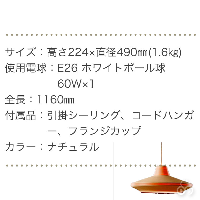 ブナコ ペンダントランプ ナチュラル BL-P534｜sun-wa｜05
