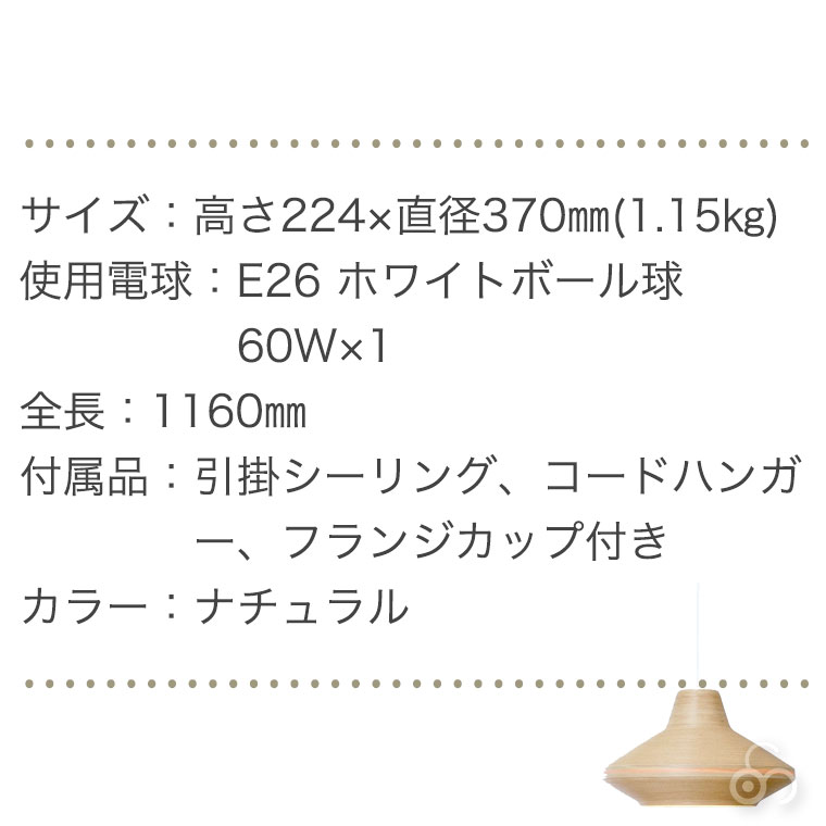 旧商品 ブナコ bunaco ペンダントランプ ナチュラル BL-P536 ペンダントライト ライト おしゃれ 照明 日本製 北欧 led 木製 ダイニング | BUNACO | 05