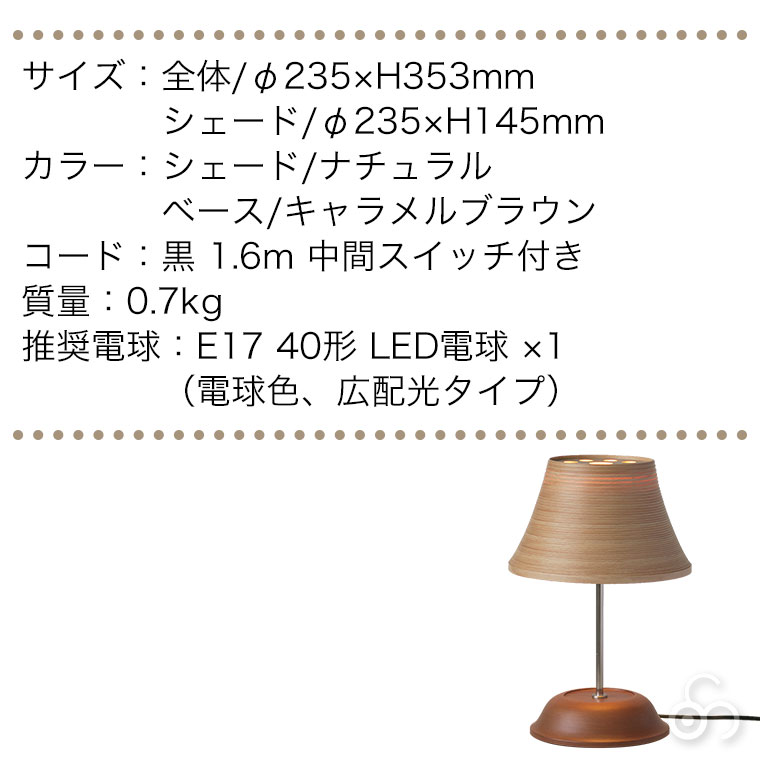 ブナコ BUNACO テーブルランプ ナチュラル BL-T1953 テーブルライト 照明 ランプ ライト おしゃれ モダン｜sun-wa｜10