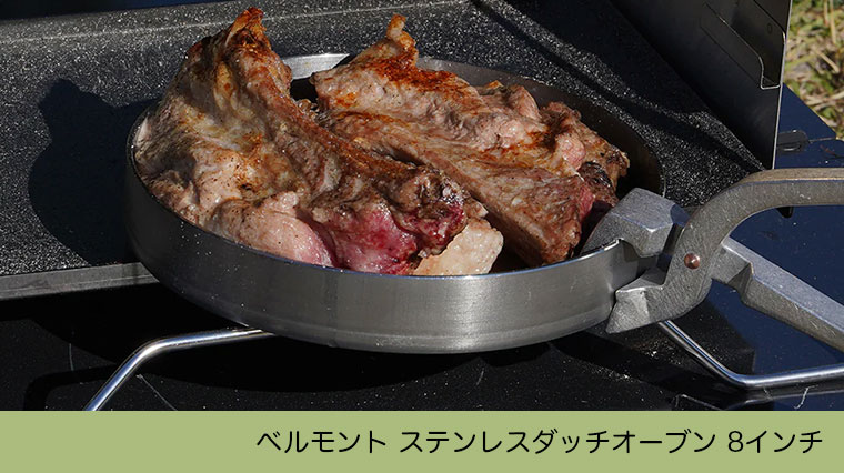 ベルモント ステンレスダッチオーブン 8インチ BM-256 鍋 オーブン コンロ IH 料理 調理 キャンプ アウトドア