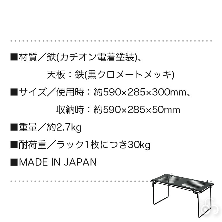 belmont（ベルモント） アイアンラックPLUS BM-283 テーブル 焚き火