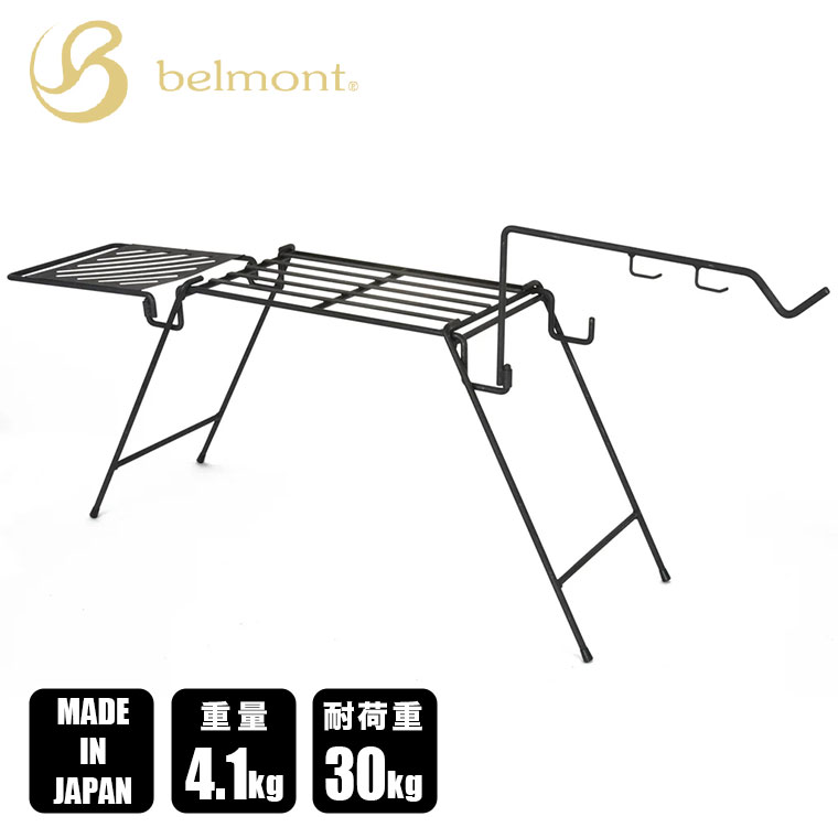 belmont（ベルモント） アイアン焚火スタンドフルセット BM-295