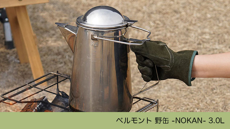 ベルモント 野缶-NOKAN-3.0L BM-480 やかん ケトル たき火 コンロ IH キャンプ アウトドア