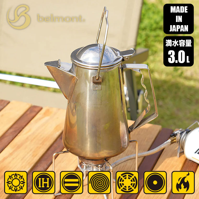 belmont（ベルモント） 野缶-NOKAN-3.0L BM-480 やかん ケトル たき火