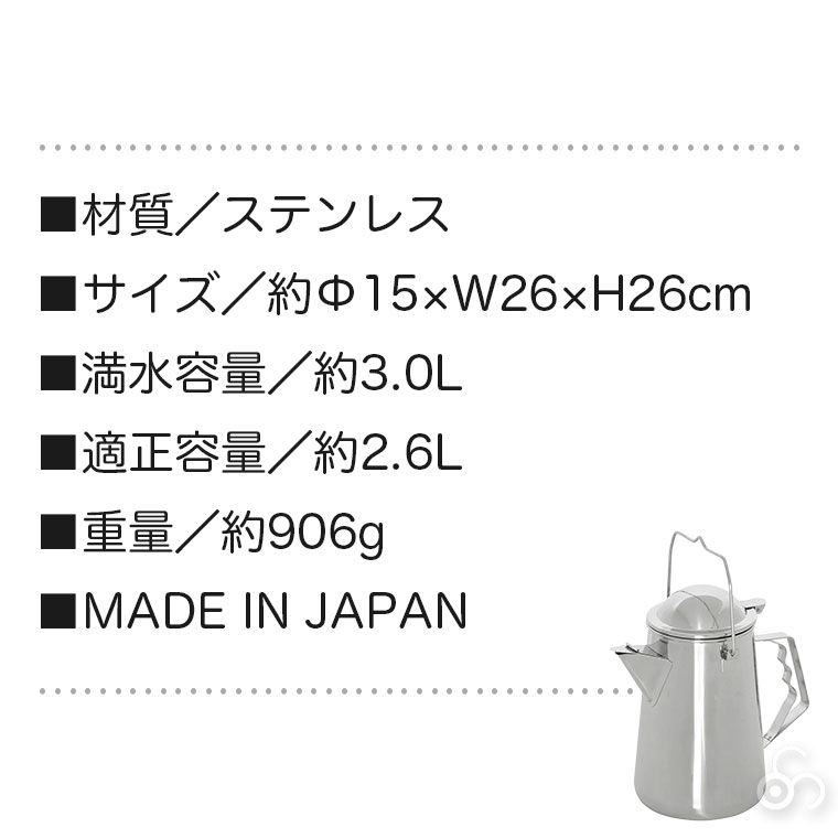 belmont（ベルモント） 野缶-NOKAN-3.0L BM-480 やかん ケトル たき火