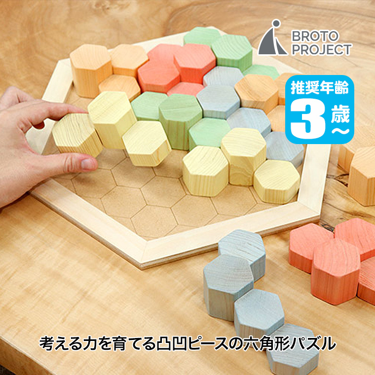 BROTO PROJECT ブロットプロジェクト パズウッド BM0002 おもちゃ 知育 玩具 積み木 パズル