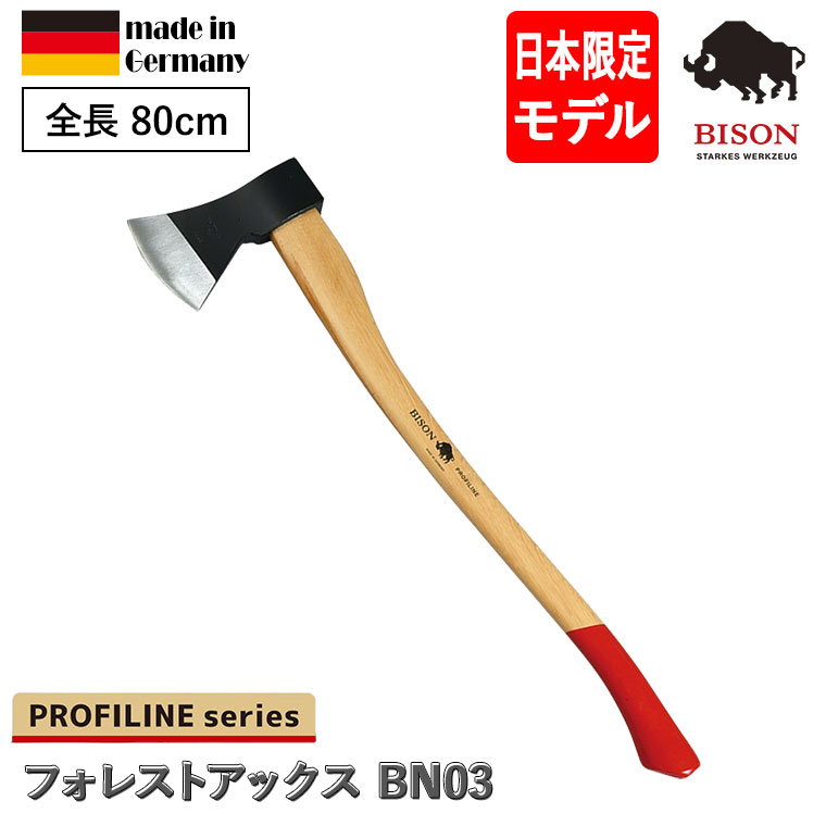 BISON（バイソン） PROFILINE series フォレストアックス BN03 斧