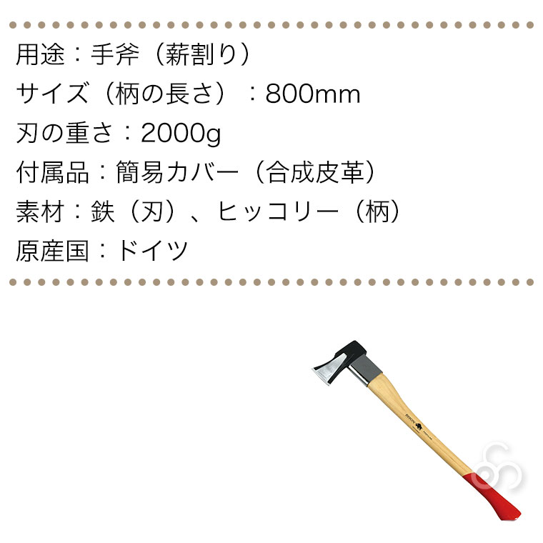 BISON profiline 800mm ドイツ製 薪割り 斧