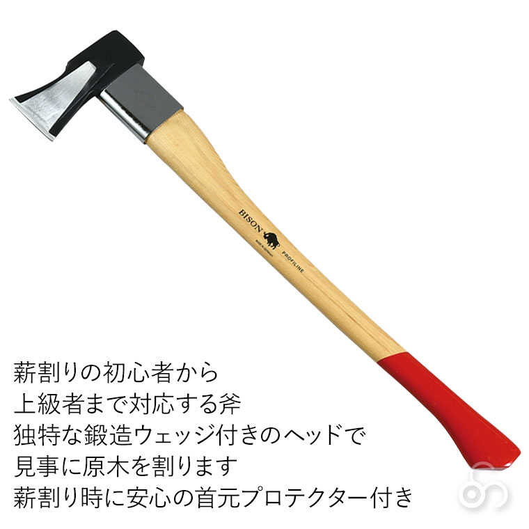 BISON（バイソン） PROFILINE series スプリッティングアックス BN06