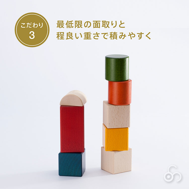 ボーネルンド（Bornelund） オリジナル積み木 カラー（積み木のほん付