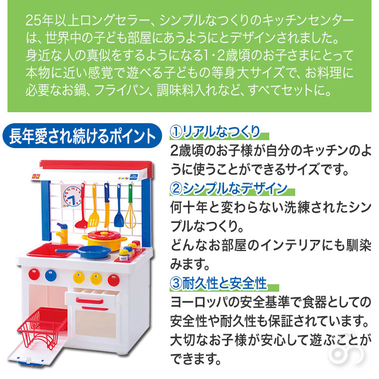 ボーネルンド（Bornelund） (レビュー特典あり) ダントーイ キッチン