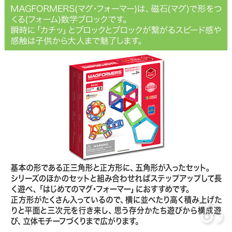ボーネルンド（Bornelund） (レビュー特典あり) ジムワールド マグ