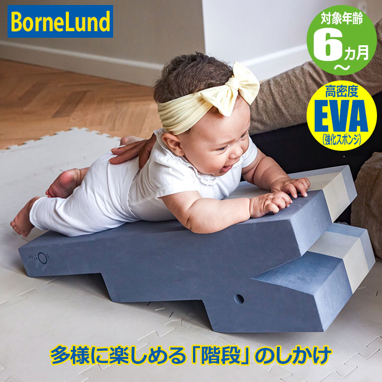 ボーネルンド ボブルス ワニ ローズ ブルーグレー BNL150131 からだ遊び バランス感覚 室内あそび 知育玩具 6ヵ月 1歳 1歳半 2歳
