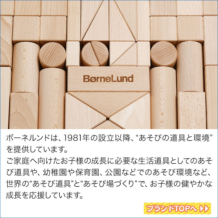 ボーネルンド（Bornelund） (レビュー特典あり) ボブルス ゾウ ローズ