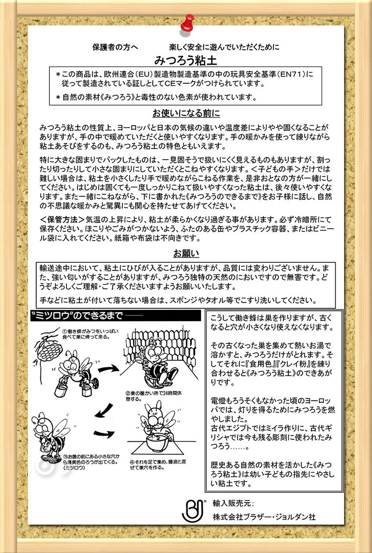 遊び方